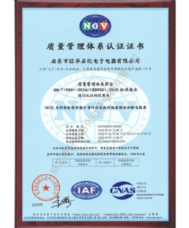 質量體系認證